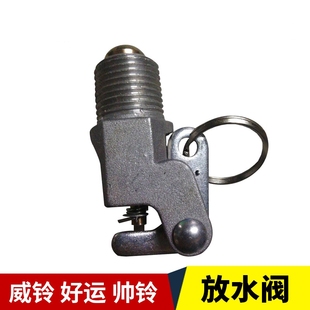 东风奥铃铲车天龙天锦大力神153 140货车储气筒罐放水排气阀开关