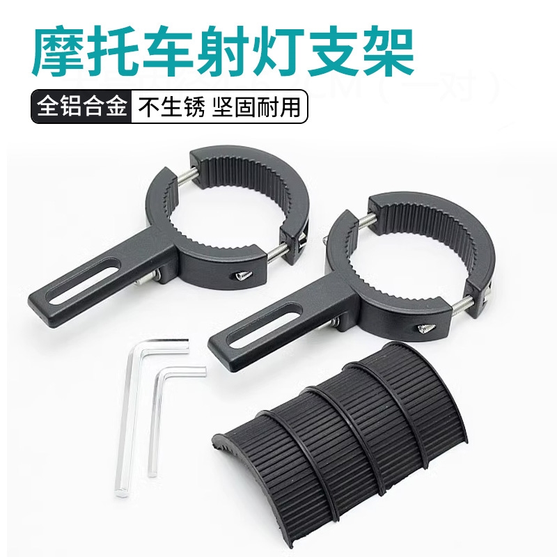 摩托车射灯护杠改装铝合金管夹万向可调节踏板车前挡泥板固定支架
