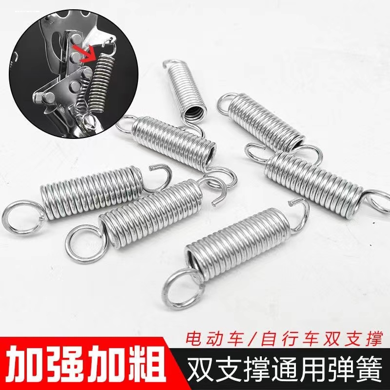 摩托车电动车主支撑弹簧大支撑脚架弹簧加粗撑子双支架弹簧拉簧