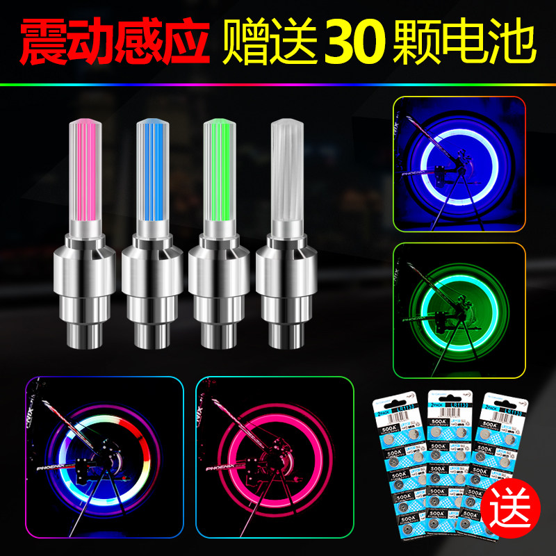 厂家自行车气门灯宝石鬼头气嘴灯 七彩风火轮骑行灯骑行装备