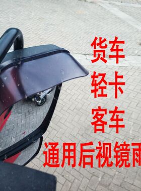 东风凯普特K5K6K7K8星云K6K7智悦货车雨挡雨眉车窗遮雨专用带卡扣