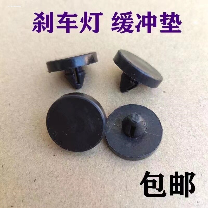 适用丰田RAV4荣放凯美瑞卡罗拉威驰刹车灯限位制动踏板橡胶垫胶粒