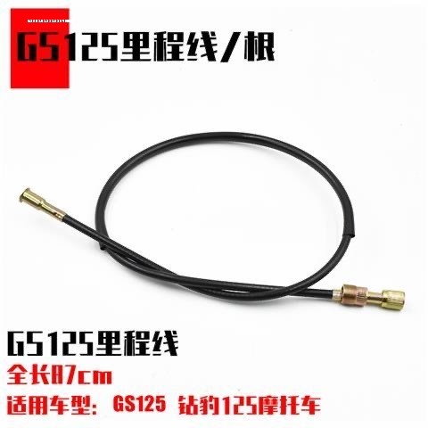 摩托车配件GS125 GN125里程线仪表线离合线油门线转速线拉线