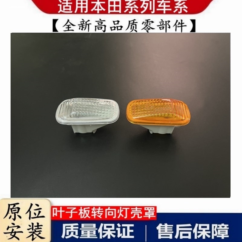 适用十代思域叶子板灯罩改装美版示宽灯黄色熏黑思域翼子板转向灯