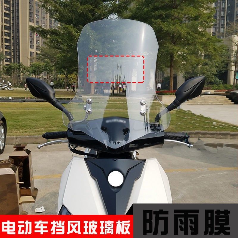 头盔防水贴膜防雾防雨膜电动摩托车头盔高清防雾镜片贴骑行安全帽