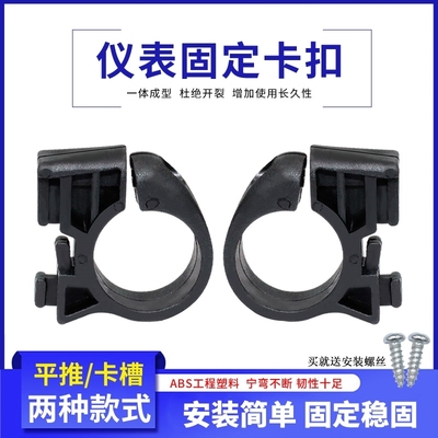 电动车仪表固定卡子爱玛绿源小鸟雅迪新日电动自行车大灯支架卡扣