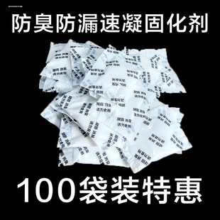 一次性户外车载应急马桶防臭降解凝固化剂尿液吸收纸厕所便携露营