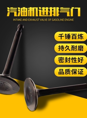 汽油发电机152F154F156F168F170F173F177F188F190F192F进排气门