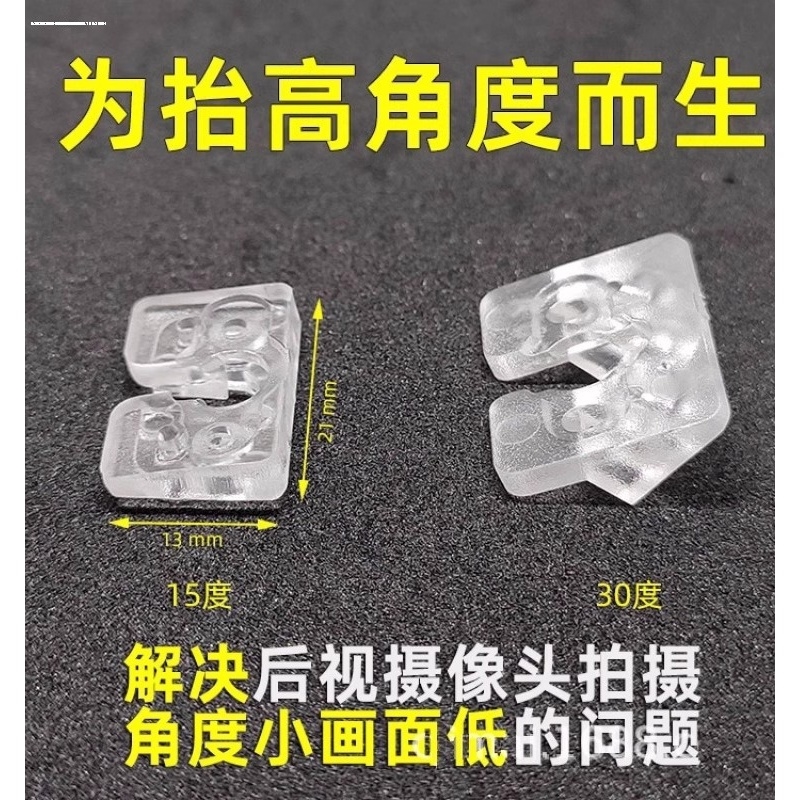 流媒体记录仪影像角度增高垫片牌