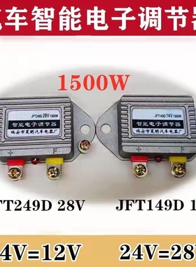 12V/24V电子发电机调压器 牌汽车电瓶充电调节器140G241G