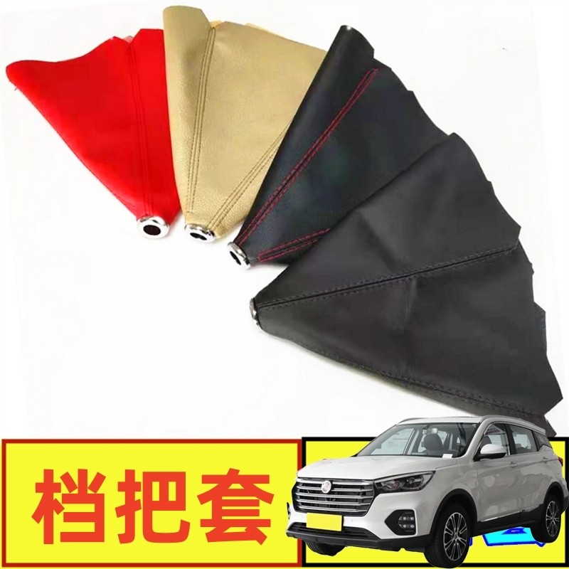 适配东风雪铁龙世嘉凯旋自动挡换挂排档杆头档把头套手柄内饰改装
