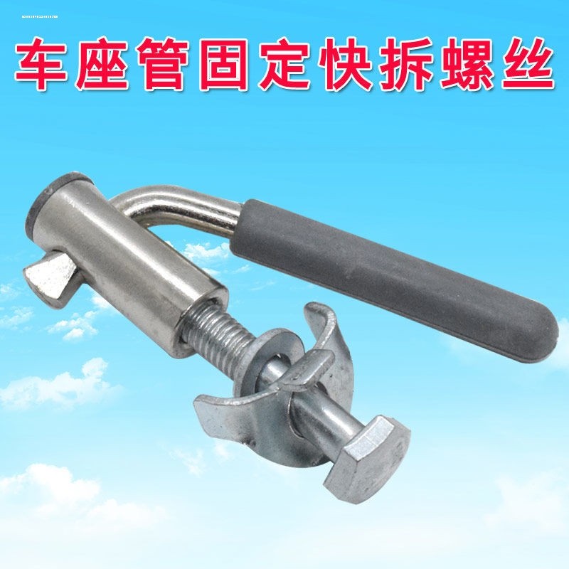 山地车折叠自行车座管快拆螺丝坐垫固定螺杆M8M6单车座椅螺栓配件