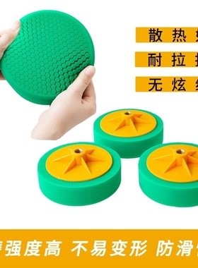 6寸绿色蜂巢海绵球M14M16打蜡划痕抛光轮封釉海绵粗盘细盘蜂窝状5