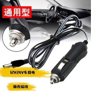 汽车载音响12V24V低音炮点烟器带开关电源线影像DC插头连接线