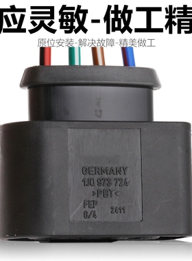 8K0 973 724/4B0 /1J0大众奥迪点火线圈线束插头/4孔连接器