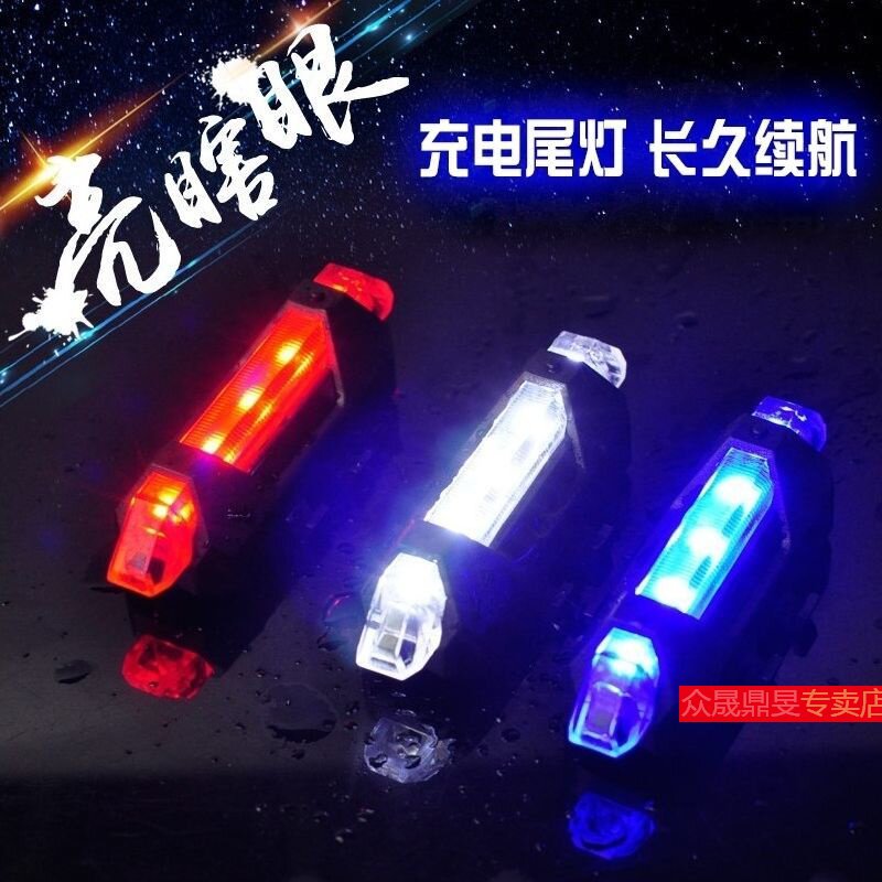 太阳能尾灯山地自行车灯尾灯闪光灯骑行夜灯装备无需充电警示灯