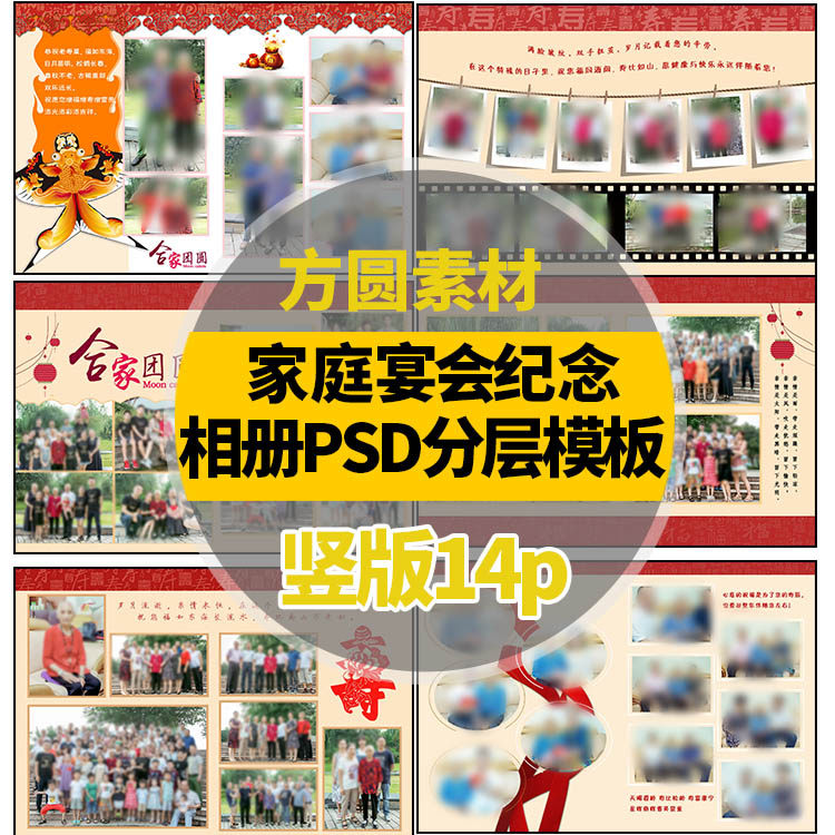 j002  家庭相册psd模板素材  回忆录照片书 简约家庭影集画册