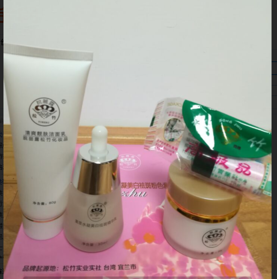松竹化妆品正品脱丽露粉盒四件套 白皙亮肤淡斑套装  包邮