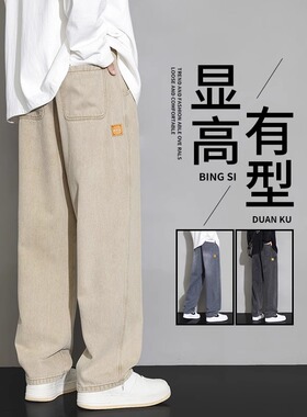 卡其色牛仔裤男款春秋2025新款男士直筒宽松男生工装裤春季长裤子
