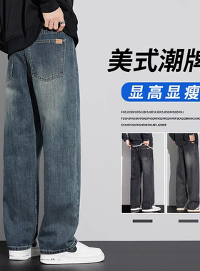 夏季美式高街直筒牛仔裤男士薄款复古宽松百搭水洗阔腿休闲裤子男