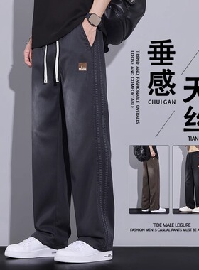天丝垂感直筒宽松休闲裤男款2025新款美式潮牌夏季薄款阔腿长裤子