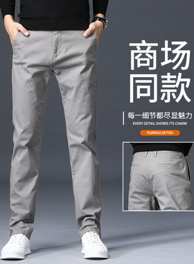 春季休闲裤男纯棉透气直筒宽松春夏款纯色商务男士长裤子2025新款