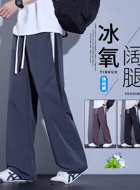 阔腿休闲裤男生夏季薄款宽松透气垂感运动长裤2025新款直筒裤子男