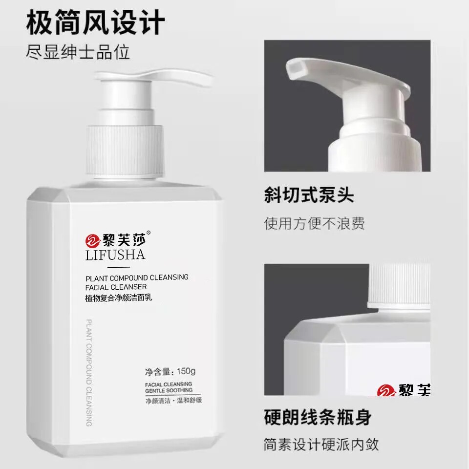 150g黎芙莎氨基酸洗面奶净颜洁面乳控油去痘深层清洁润肤补水保湿