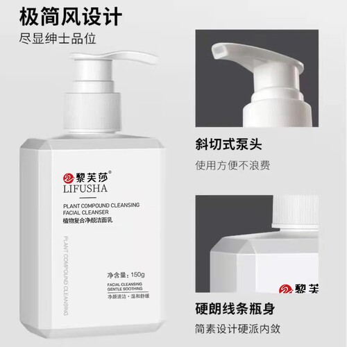 150g黎芙莎氨基酸洗面奶净颜洁面乳控油去痘深层清洁润肤补水保湿