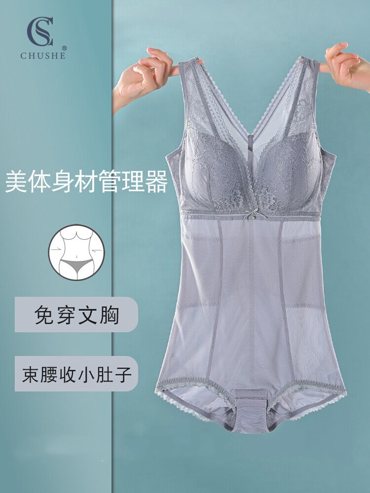 塑身连体衣薄款免穿文胸收小肚子神器收腹束腰大码美体束身内衣女