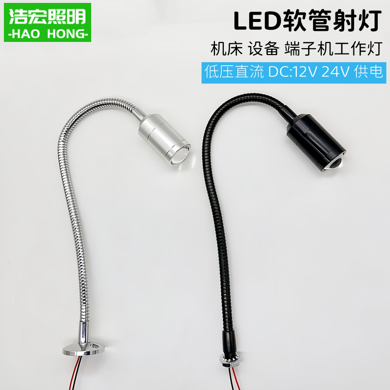led机床端子工作灯低压12V24V维修设备万向软管工业数码车床射灯,家装灯饰光源,LED球泡灯,淘宝优惠券,粉丝福利购,淘宝优惠卷