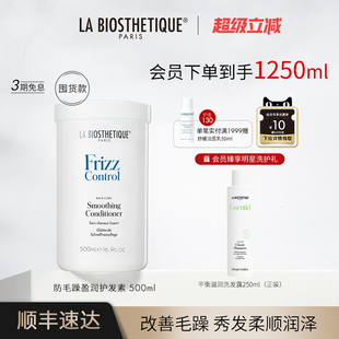 柔顺滑护发清爽秀发 贝伊丝防毛躁盈润护发素保湿 超级立减