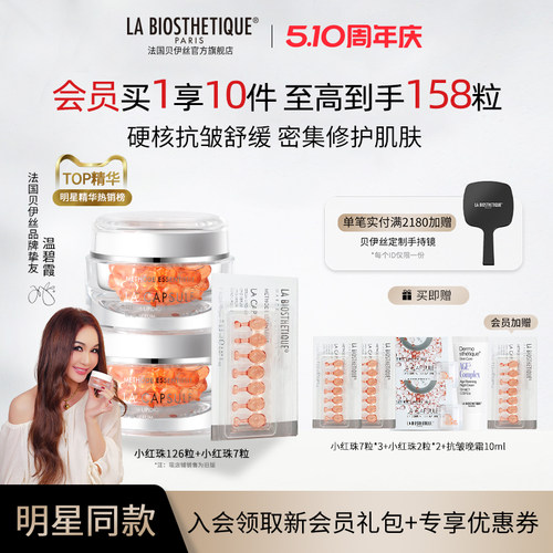 法国贵妇护肤精华，平衡水油，抗皱修护