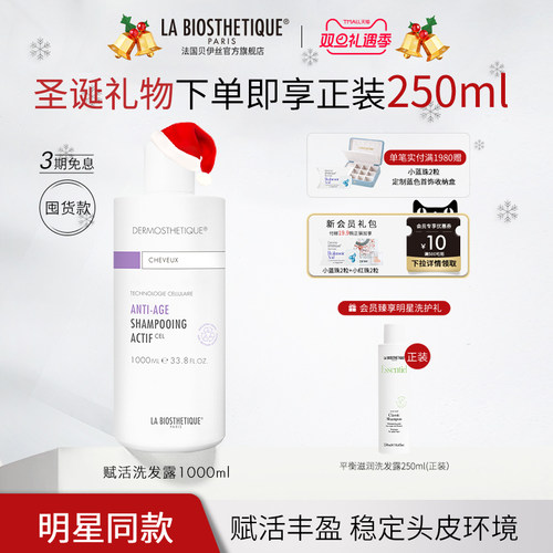 赋活洗发露清洁防断发沙龙级