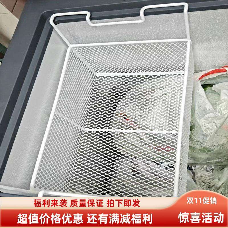 冰柜置物篮收纳篮雪糕丸子框冰箱里面的篮子置物架分类篮筐分格篮,收纳整理,冰柜置物架,淘宝优惠券,粉丝福利购,淘宝优惠卷