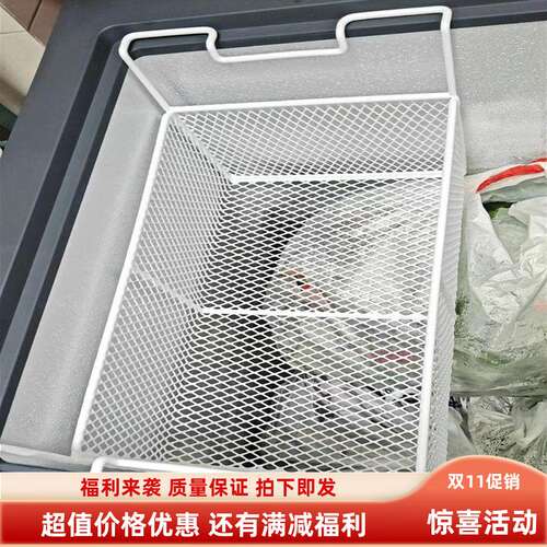 厂家直销冰柜篮子冰柜置物架
