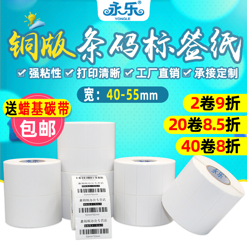 条码纸铜板打印机不干胶