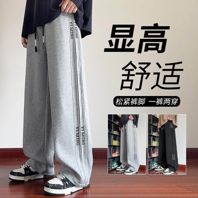 青少年加长卫裤男春秋款条纹直筒垂感阔腿休闲裤男宽松百搭长裤子