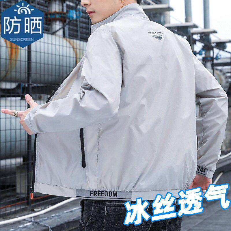 冰丝速干防晒衣男士夏季薄