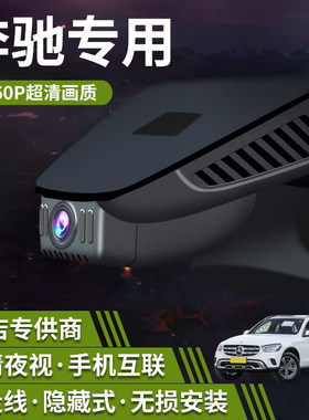 奔驰专用免走线隐藏式无损安装