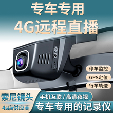 4G远程监控直播带行车轨迹查询GPS实时定位专车专用行车记录仪