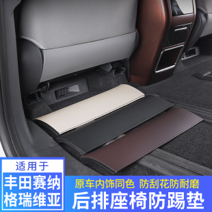 汽车内饰用品大全 适用丰田赛那防踢板格瑞维亚座椅防护垫塞纳改装