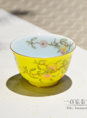 自慢堂 鹅黄釉福寿杯 手绘过墙寿桃 内影青釉 黄色吉祥 容量140ml