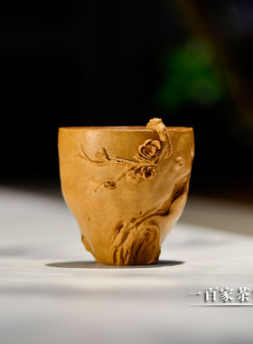自在器 一枝春杯 黄金段泥 手工紫砂壶宜兴功夫茶具茶杯浮雕贴花