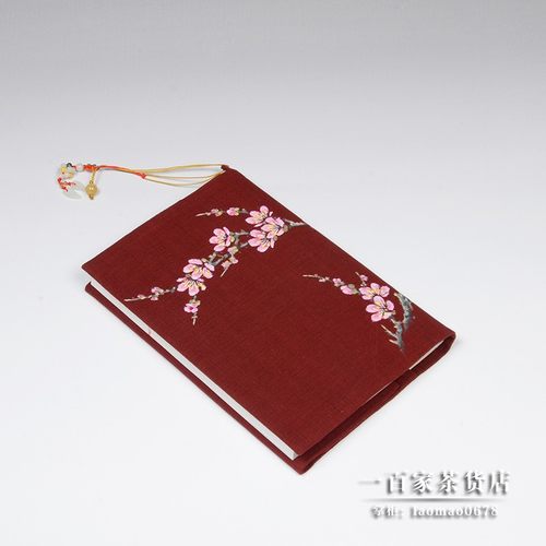 布艺棉麻茶席梅花书衣保护书本
