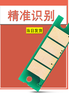 适合理光SP330N硒鼓芯片330SN/330SFN鼓芯片M320FB/M320/P310