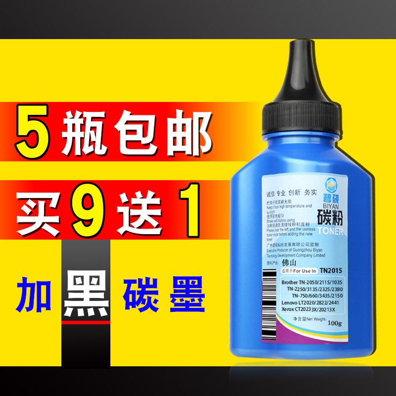 适合富士施乐P225db打印机粉墨碳粉m225dw复印一体机M225Z墨粉P265鼓粉M268DW碳粉M265Z粉墨docuprint墨粉盒-封面