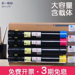 IV墨粉盒粉墨彩色激光復印機 C2260墨粉筒C2263墨盒C2265粉盒碳粉碳粉盒四代docucentre 適合富士施樂
