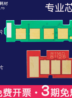 适合联想LT333H 粉盒芯片LJ3303DN硒鼓芯片LJ3803DN重置LT333清零
