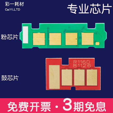 碧砚适用惠普W1810A粉盒芯片MFP 323d/323sdn硒鼓芯片W1816A 303